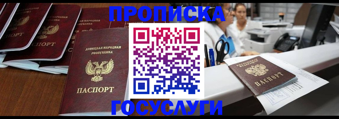 регистрация в Межгорье